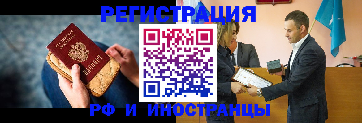 прописка для военкомата в Снежногорске